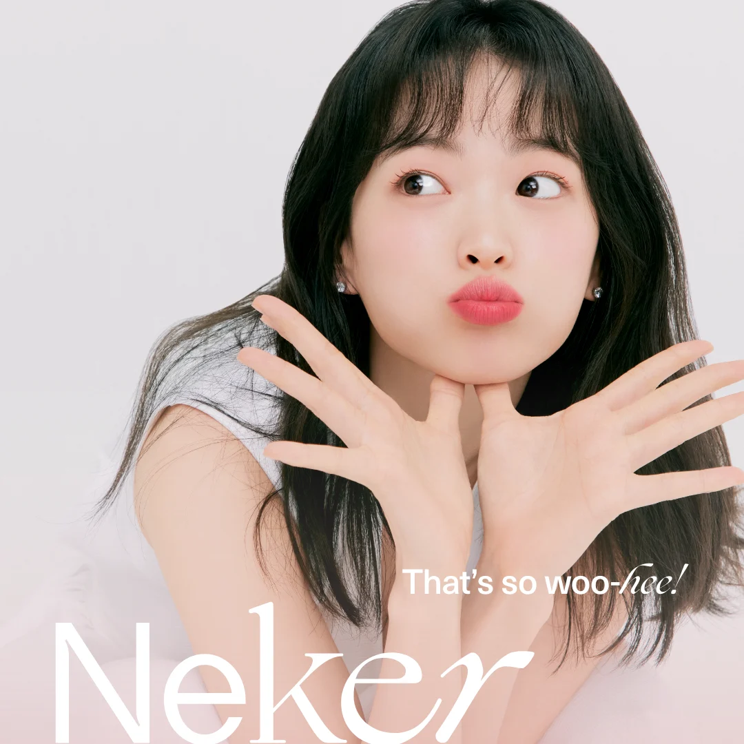 네케르 화장품 - 천우희 배우